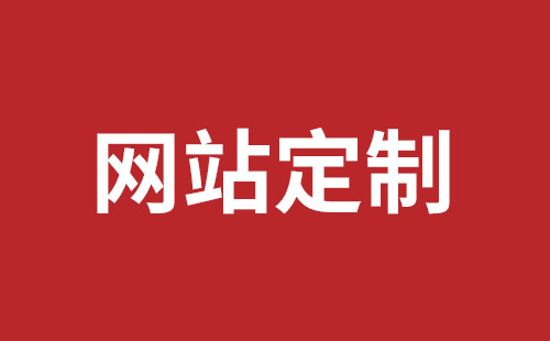 南雄市网站建设,南雄市外贸网站制作,南雄市外贸网站建设,南雄市网络公司,深圳龙岗网站建设公司之网络设计制作