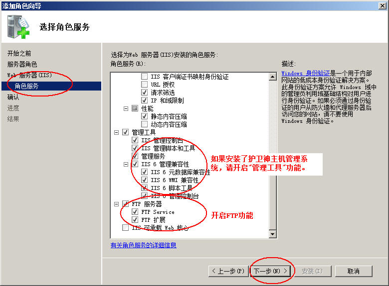 南雄市网站建设,南雄市外贸网站制作,南雄市外贸网站建设,南雄市网络公司,护卫神Windows Server 2008 如何设置FTP功能并开设网站